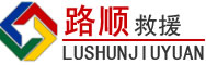 红寺堡区道路救援