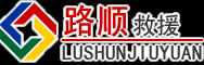 红寺堡区道路救援