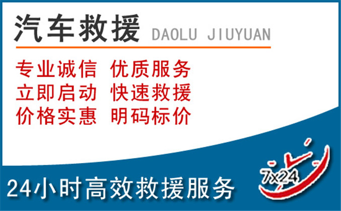 红寺堡区汽车救援