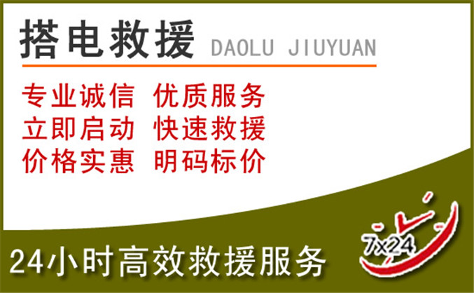 红寺堡区汽车道路救援