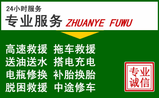 红寺堡区附近汽车道路救援