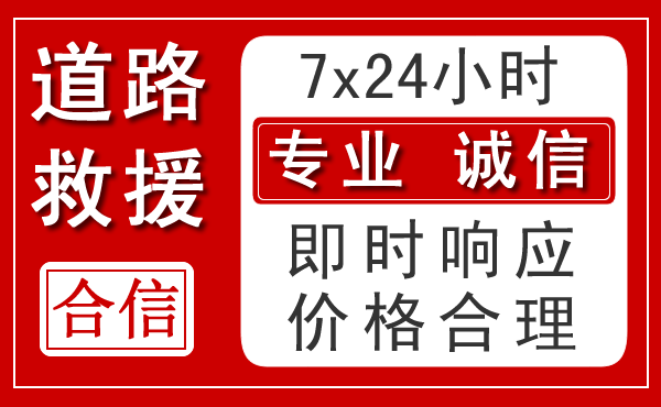 红寺堡区新能源汽车救援